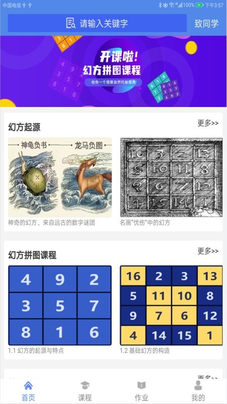 奇点幻方拼图app 奇点幻方拼图手机版下载