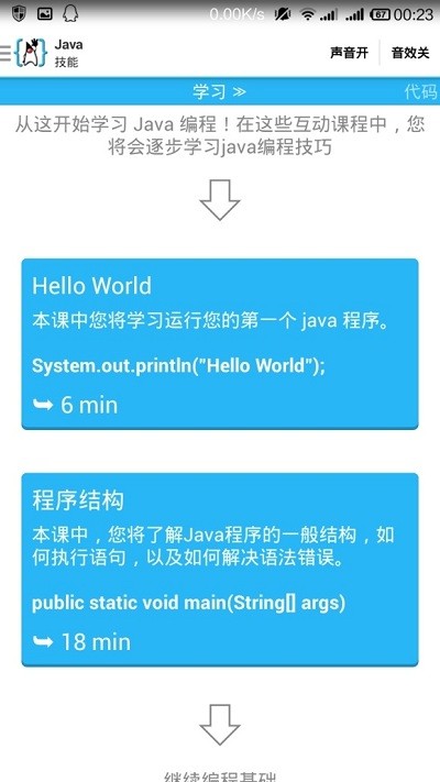 aide web中文版 aide web完整汉化版下载