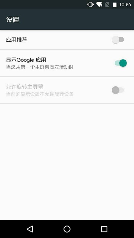 pixel启动器 pixel启动器安卓下载