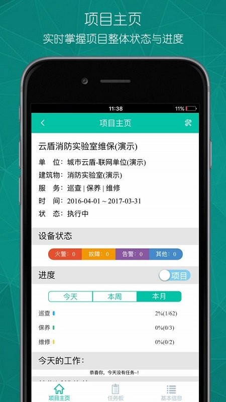 ��������ܼ�app