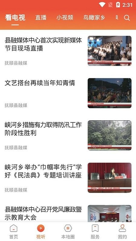 ��˳����ýapp