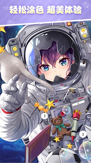 ��Ϳ������ɫ���°�