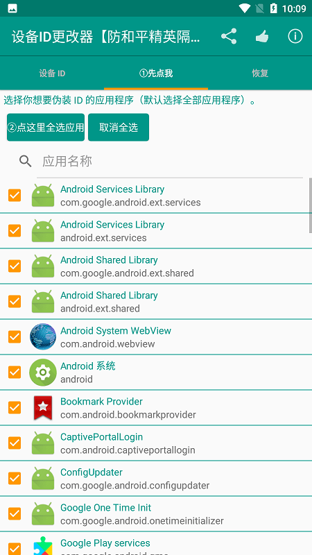 �豸id�޸������°�