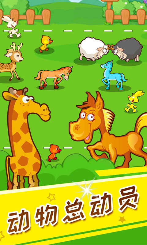 ��ͯ�����˶�����Ϸ