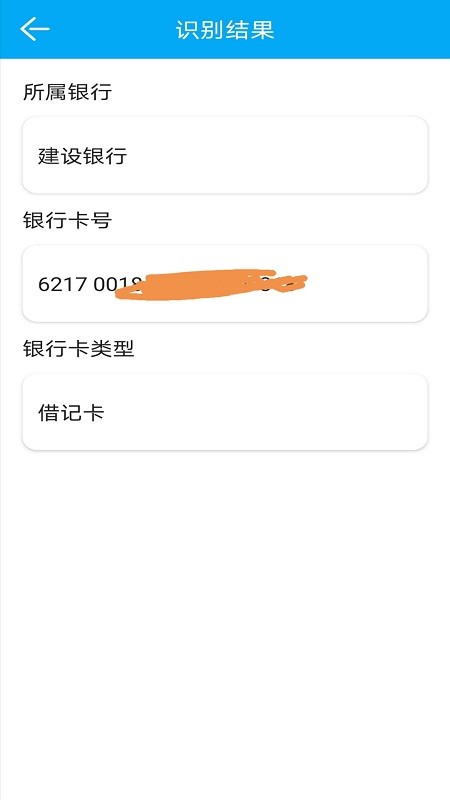 ���ocr����ʶ��