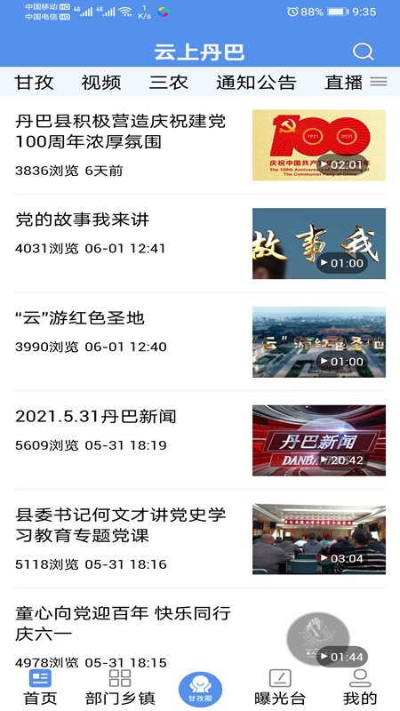 ���ϵ���app