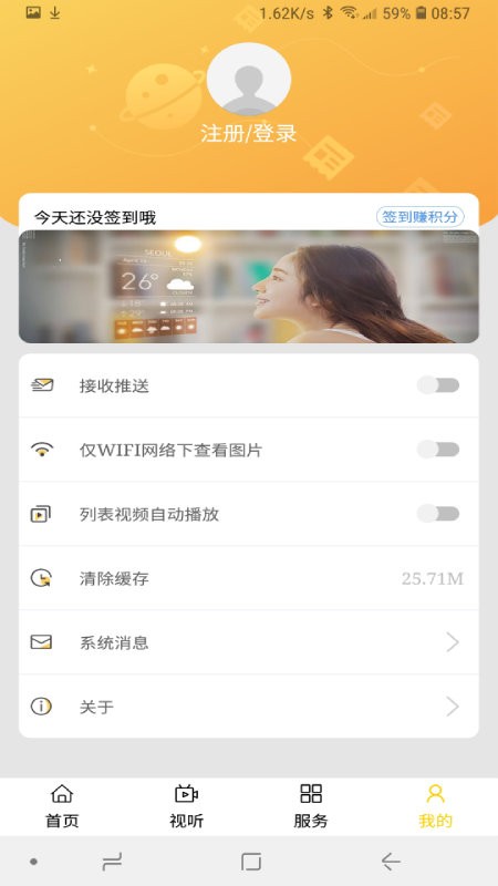 �������ýapp