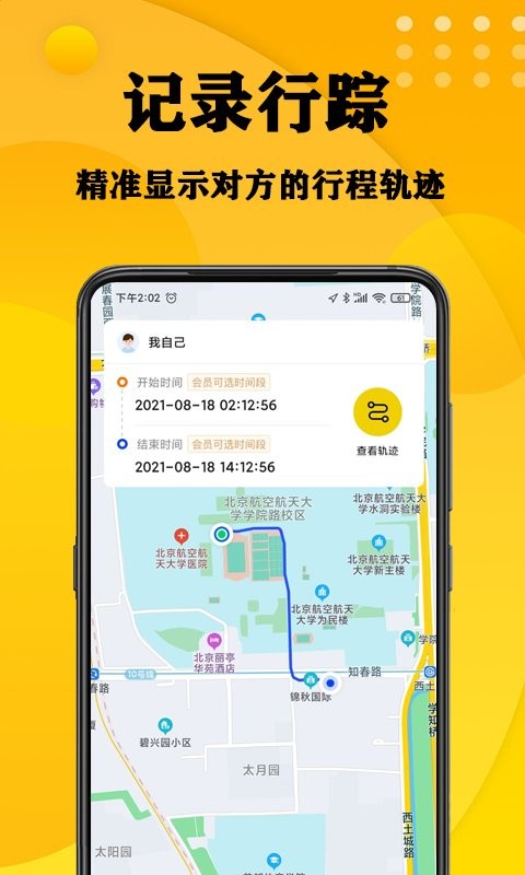 ��׼�ֻ���λ����app