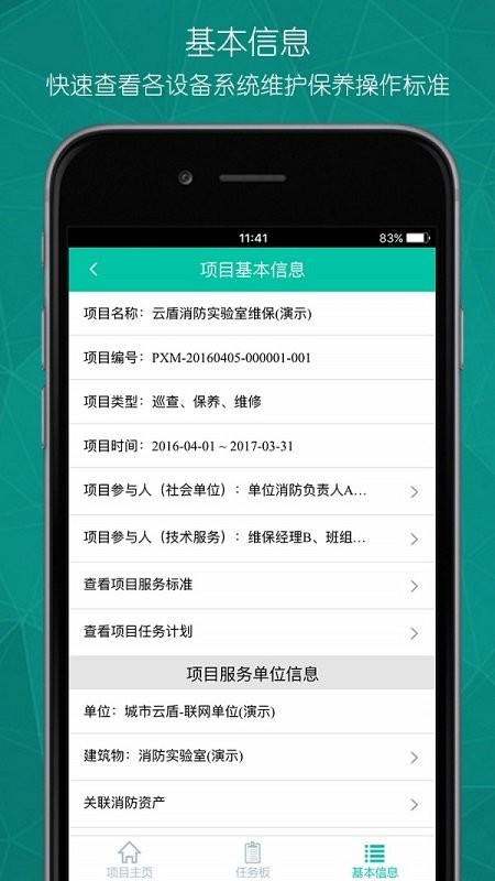 ��������ܼ�app