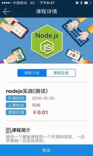 珠峰课堂教育平台