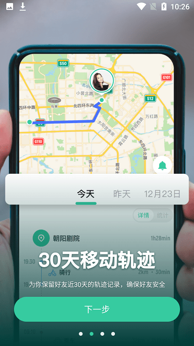 ʱ���ػ�Զ��Э��app