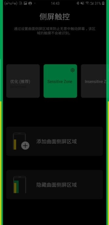 ����edge touch���°�����