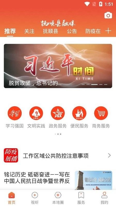 ��˳����ýapp