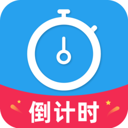 ���쵹��ʱapp