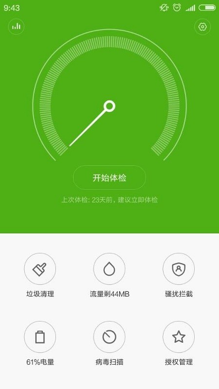 mi security app mi security apk下载