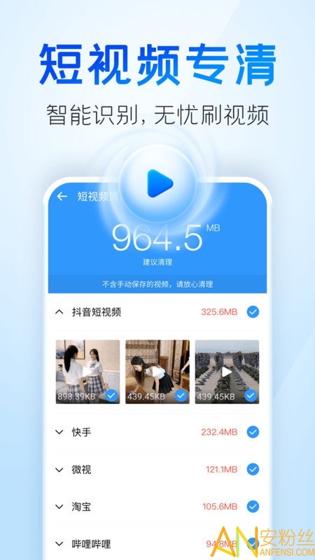 �ֻ����������ذ�װ