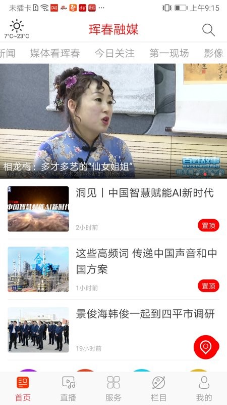 ������ýapp