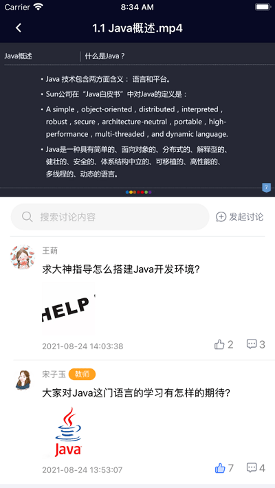 东软智慧教学app 东软智慧教学平台下载