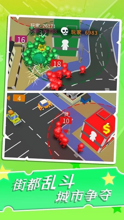 糖豆人城市大作战手机版