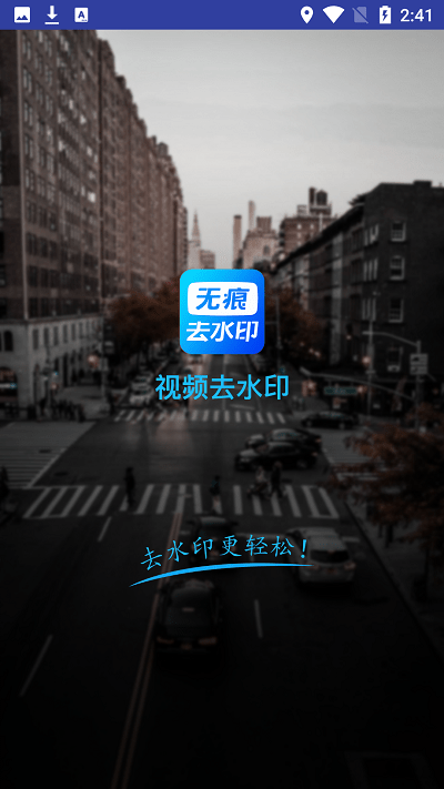 ������Ƶȥˮӡapp