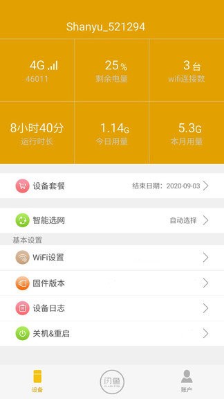 ��������wifiapp