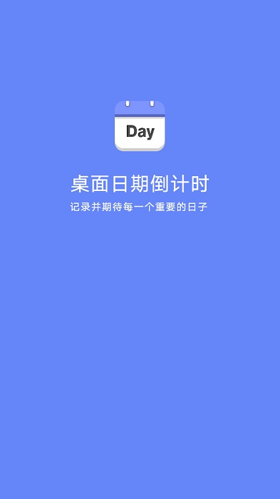 �������ڵ���ʱapp����