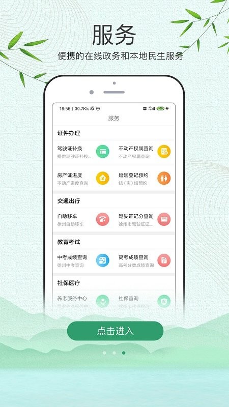 活力充沛app 活力充沛app安全下载