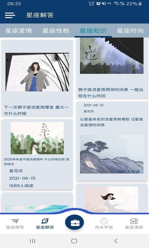 星花坊app 星花坊最新版下载