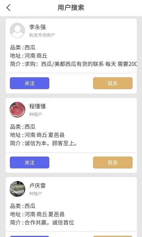 农货档案app