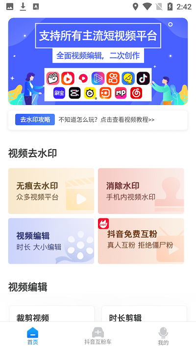 ������Ƶȥˮӡapp