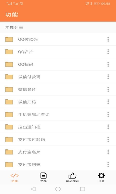 ���갴����ʦapp