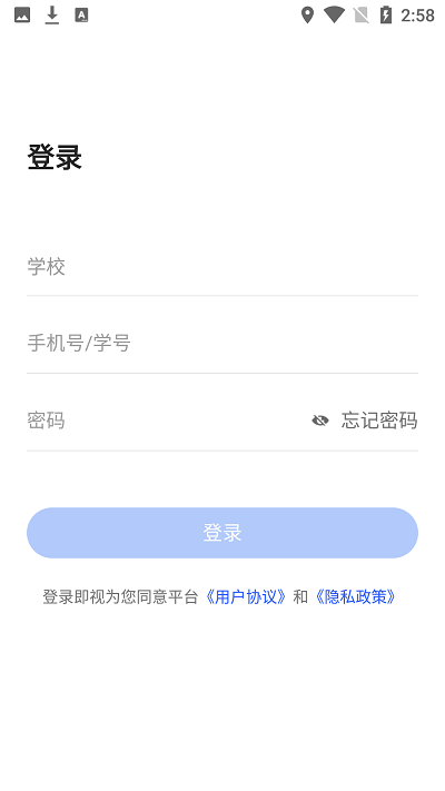 东软智慧教学平台