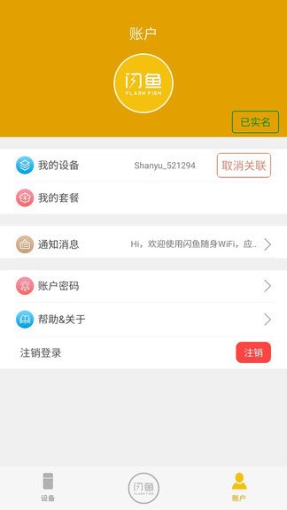 ��������wifiapp