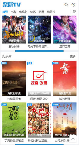 ��˹TV��ȫ��Ƶ�ۿ����