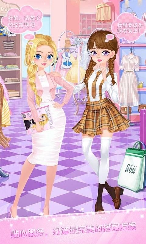 У԰ʱװ����Ϸ