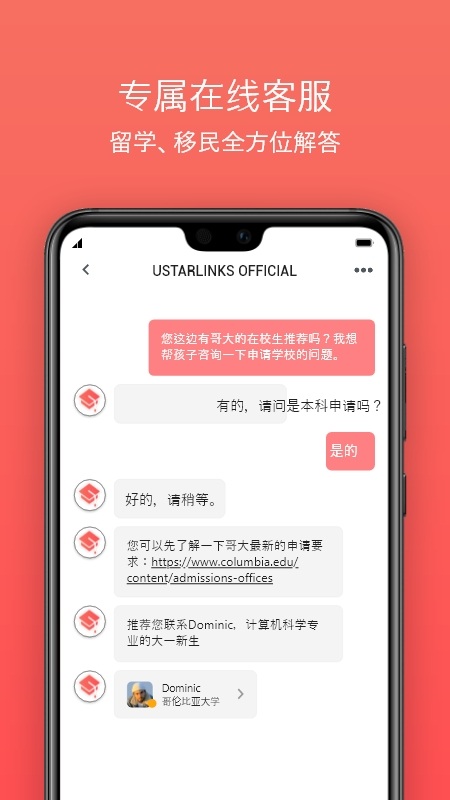 名校之星app 名校之星下载