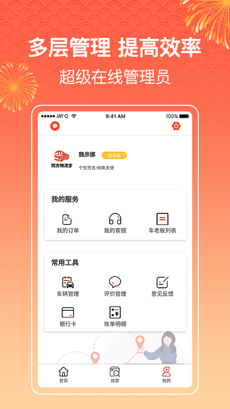 �ķ�����ƽ̨(˾����)