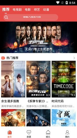 苹果影院解锁版2.25