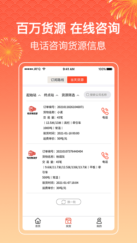 �ķ�����ƽ̨(˾����)