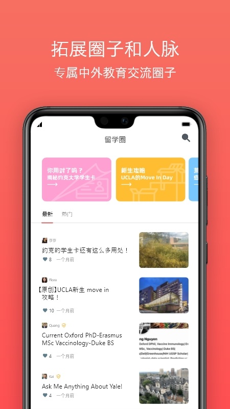 名校之星app