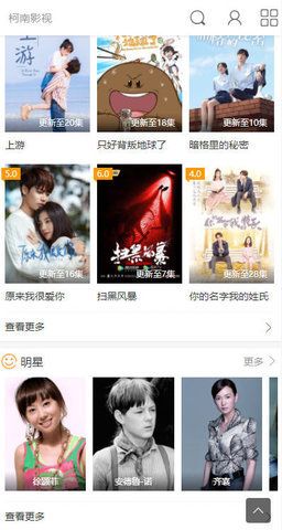 柯南影视免费vip会员