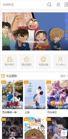 柯南影视免费vip会员