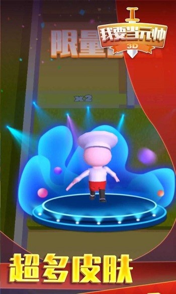 ��Ҫ��Ԫ˧��Ϸ����