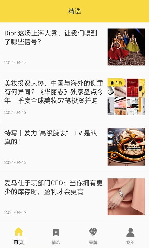 华丽志app 华丽志最新版下载