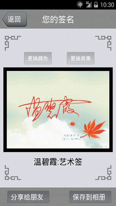 ��������ǩ��app