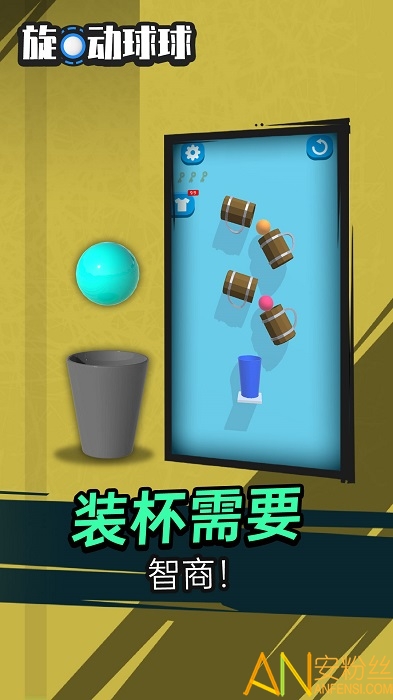 旋动球球游戏 旋动球球免费下载