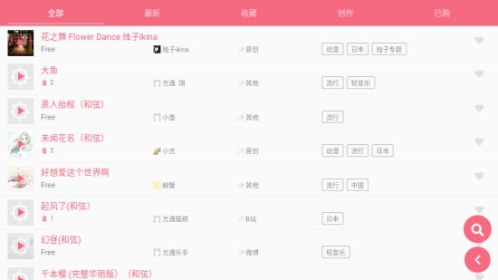 sky光遇乐谱app安卓最新版 光遇乐谱app正式版下载