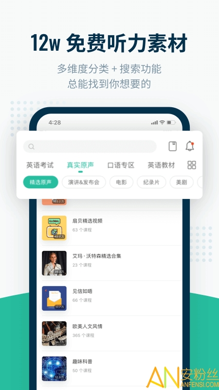 扇贝听力app