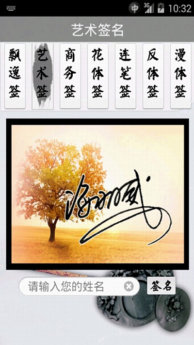 ��������ǩ��app