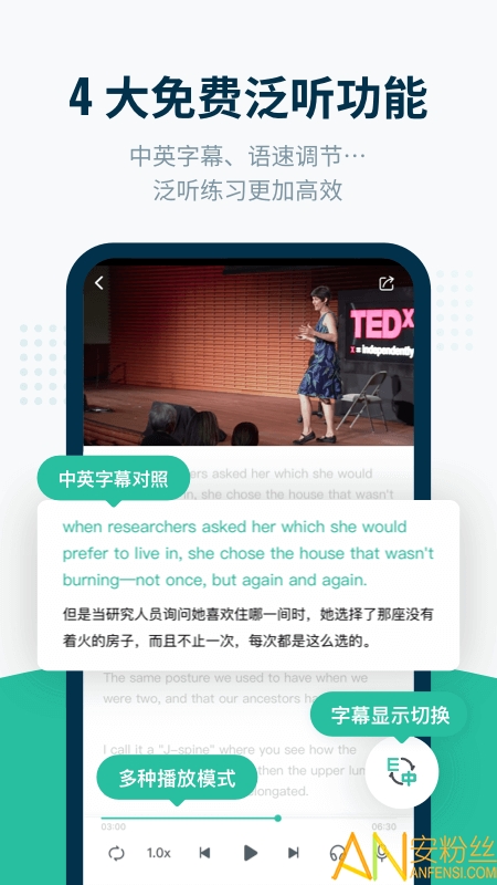 扇贝听力app 扇贝听力下载手机